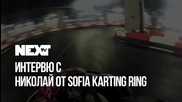 NEXTTV 044: Гост: Николай от Sofia Ring Karting