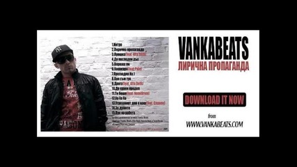 Vankabeats - Лягай На Земята (с линк за сваляне)