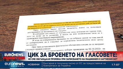ЦИК засега е „пас“ за скрития машинен вот, ще чака съда да реши