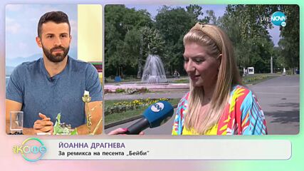 Певицата Йоанна Драгнева: Няма да спра да се занимавам с музика