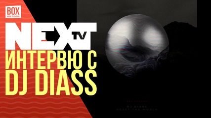 NEXTTV 029: Гост: Интервю с DJ Diass