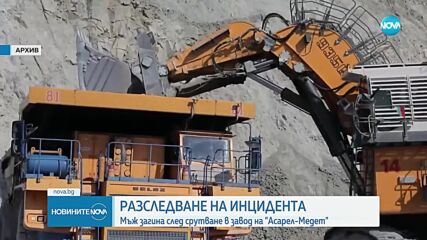 Новините на NOVA (19.02.2025 - 6.00)