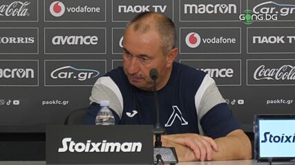 Стоилов: Това е исторически ден за Левски, следва по-трудното