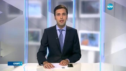 Спортни новини (31.10.2016 - централна)