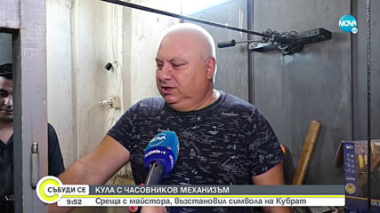 Среща с майстора, възстановил символа на Кубрат