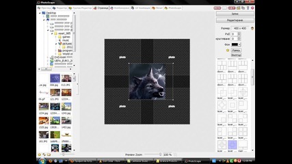 Как да си направите страница от Photoscape
