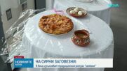 Какво е традиционна русенска макарина