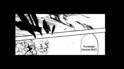 Bleach Manga 373 [bg subs]