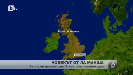 Българин, поел към Америка с лодка, спасен край британския бряг