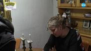 Опасна връзка в “Съдби на кръстопът” - Част 2