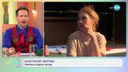 Анастасия Лютова: За героинята си в „Неделя вечер" - „На кафе“ (27.05.2024)