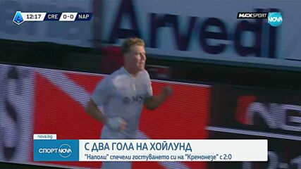 Наполи победи Кремонезе с два гола на Хойлунд