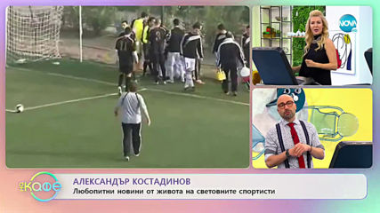Любопитни новини от живота на световните спортисти - „На кафе” (21.01.2020)