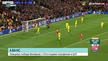 Настоятелен Ливърпул взе солиден аванс срещу Виляреал