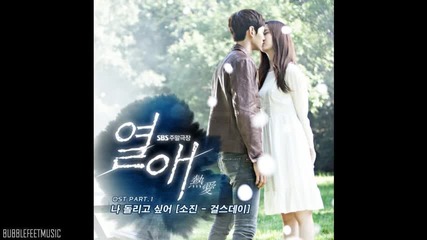 Sojin [girls Day] - I Want To Turn Back Time [passionate Love Ost]