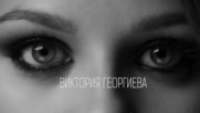 Виктория Георгиева - Незавършен роман (official teaser)