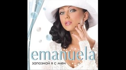 Румънеца и Енчев feat Емануела - Данък любов 