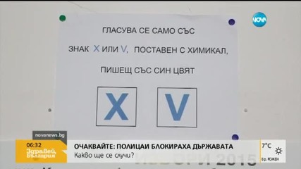 БСП внася жалба за касиране на вота в София