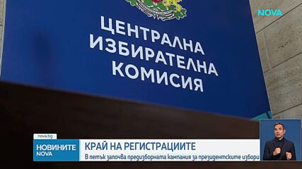 Новините на NOVA | Късна емисия | 22 септ. 2026