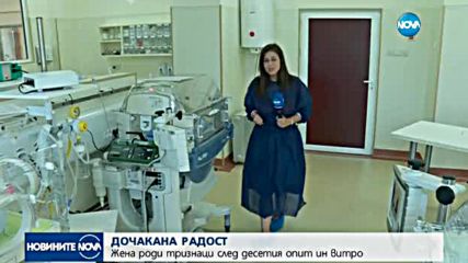 Новините на NOVA (09.08.2017 - централна)