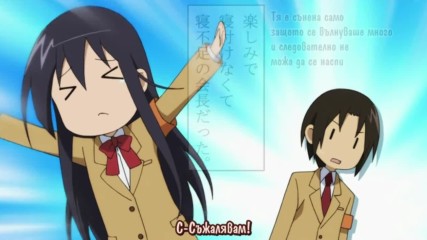 [ Bg Subs ] Seitokai Yakuindomo - 10 [ Drover ]