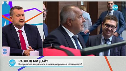 Калоян Методиев: Държавата е в разпад и това не е тайна за никого