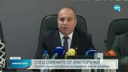 Петков поиска от Караджов да освободи председателя на АПИ