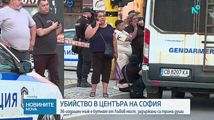 „Ти на луд ли ще ме правиш за 40 евро?": Говори очевидец на трагедията на Лъвов мост