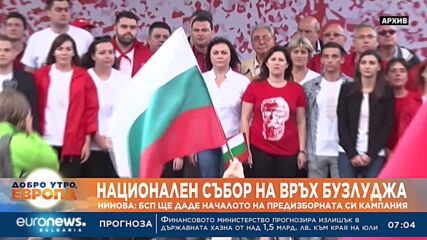 БСП дава старт на предизборната си кампания на Бузлуджа