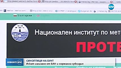 Новините на NOVA (08.08.2018 - централна емисия)