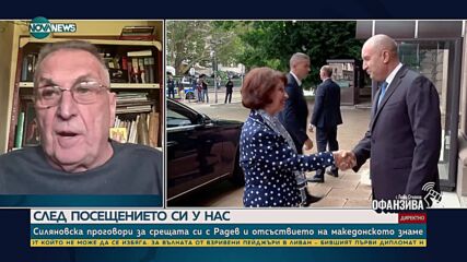 Владимир Перев: Македонската делегация е искала да се снима в Гербовата зала