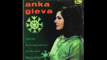 Anka Gieva - Ah, Mori Majko Prokleta Da Si