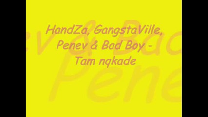 Handza, Gangstaville, Penev & Bad Boy - Tam nqkade 