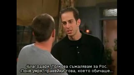 Friends - 09x17 - The One with the Memorial Service (prevod na bg.) 