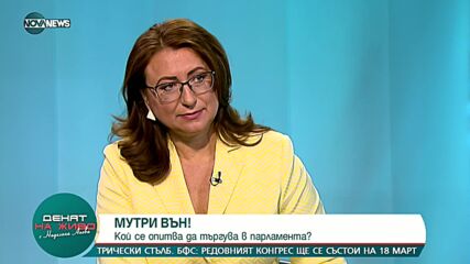 "Денят на живо": Гостуват проф. Антоанета Христова и доц. Татяна Буруджиева