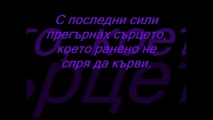 Massari - Самотно Сърце 