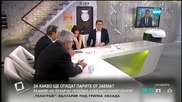 Експерти: Заемът трябваше да се коментира при приемане на бюджета