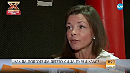 Как да подготвим детето си за първи клас?