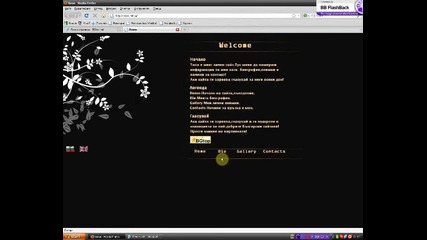 Моят личен сайт ;]
