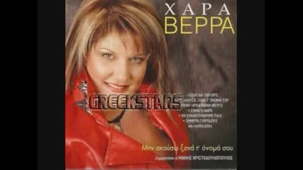 beppa xapa