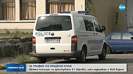 Продължава разследването около акцията в Пътна полиция – Габрово