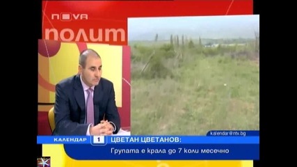 Убит автокрадец, ранен полицай в акция Хиените, Календар Нова Тв