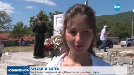 ЛЕВСКИ И БОТЕВ: Уникален паметник на двамата национални герои