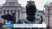 Парламентарен контрол: Премиерът и двама министри отговарят на въпроси на депутатите