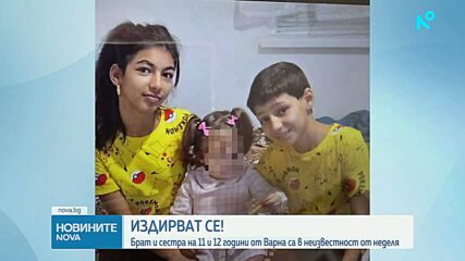 Издирват две деца във Варна