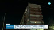 Въоръжен грабеж в магазин в София