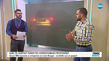 Експерт: Горивната база за отопление е основната причина за замърсяването на въздуха