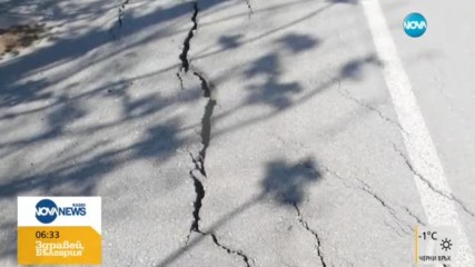 Четири села на протест
