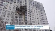 Спряха парното в Киев след руски удари при -16 градуса