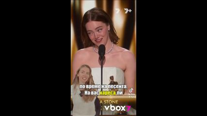 Ема Стоун взе „Оскар“ със СКЪСАНА рокля!